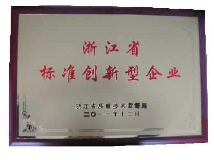 標準創(chuàng)新